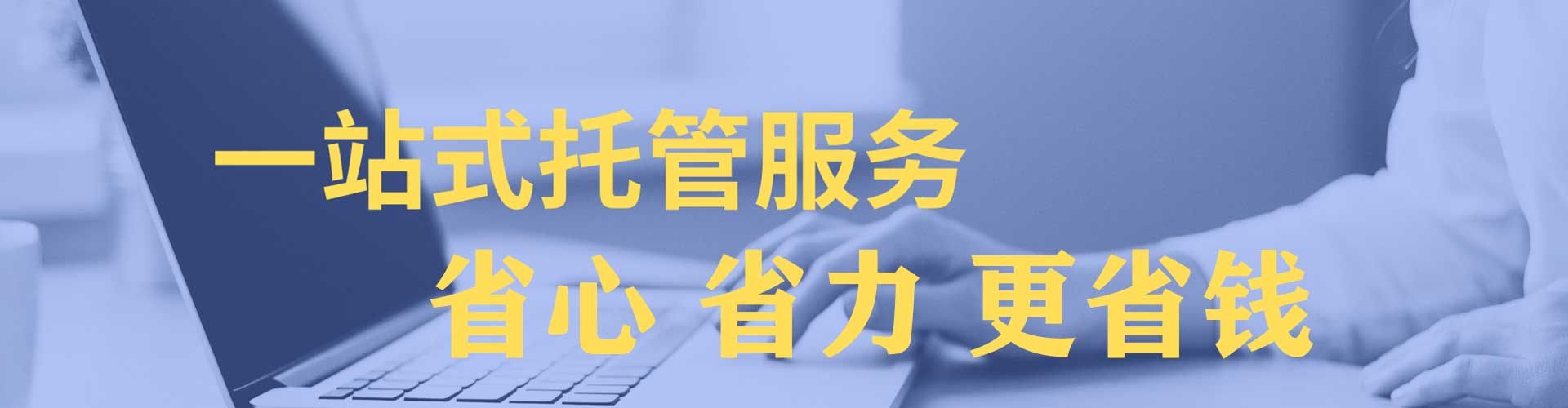 内江百度充值高返点